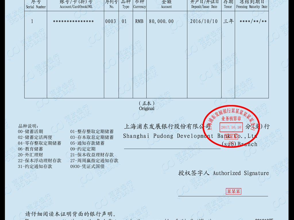 收入证明模板_财产收入证明模板(3)