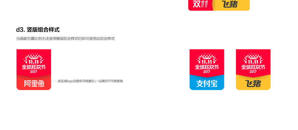 收入证明_2017双十一收入(3)