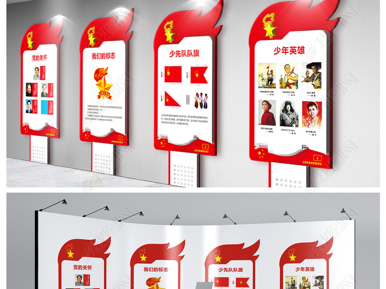 红色大气少先队走廊楼道党建文化墙