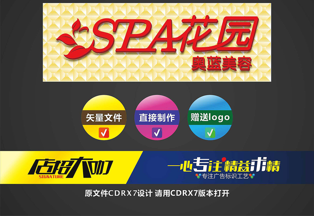 美容店门头店面招牌广告