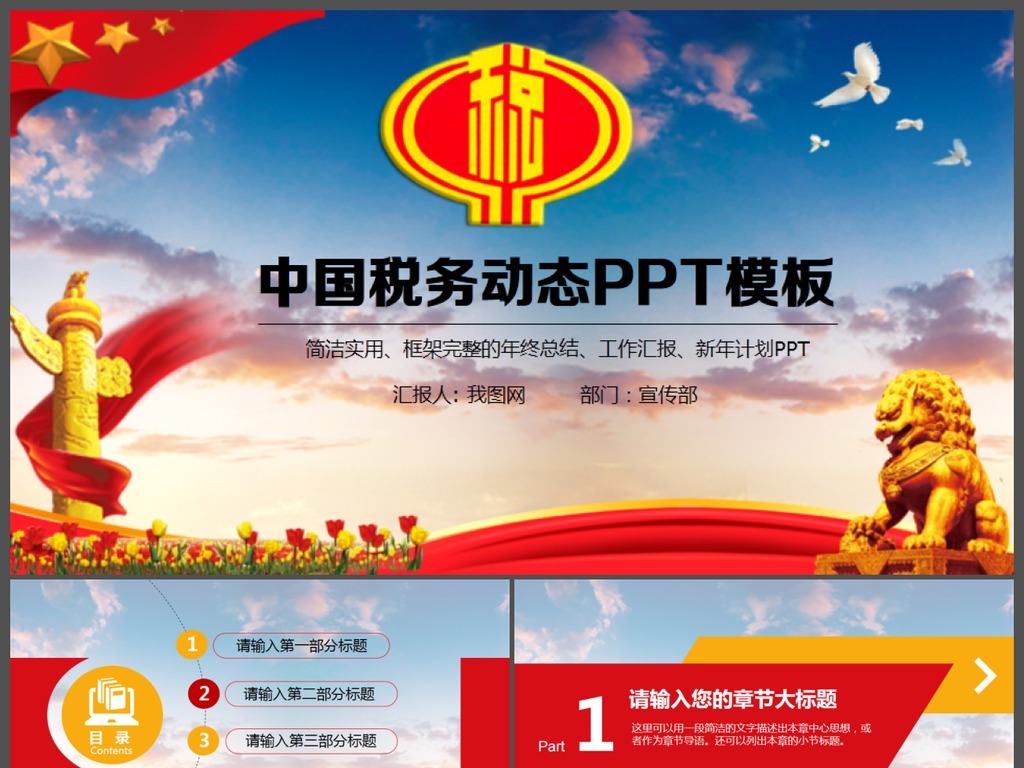 地税发票图片_浙江地税收入(3)