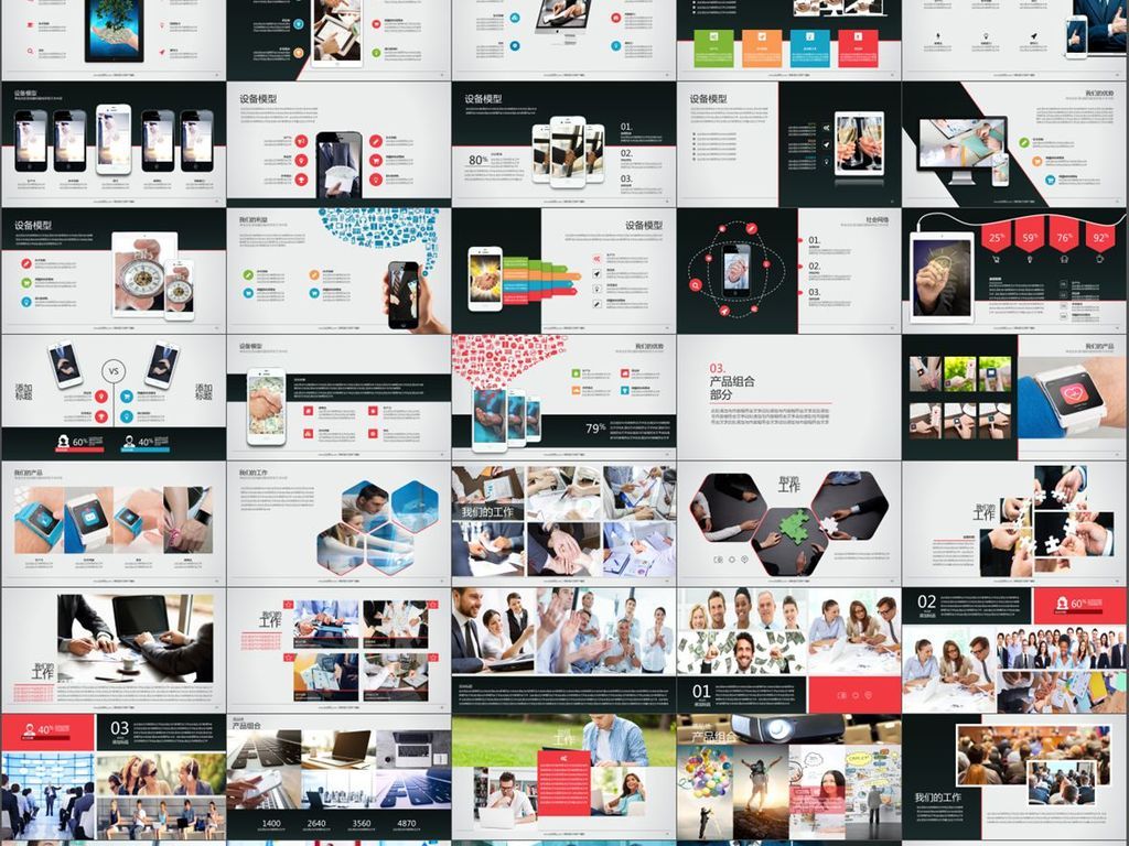 工作汇报ppt案例欣赏图片