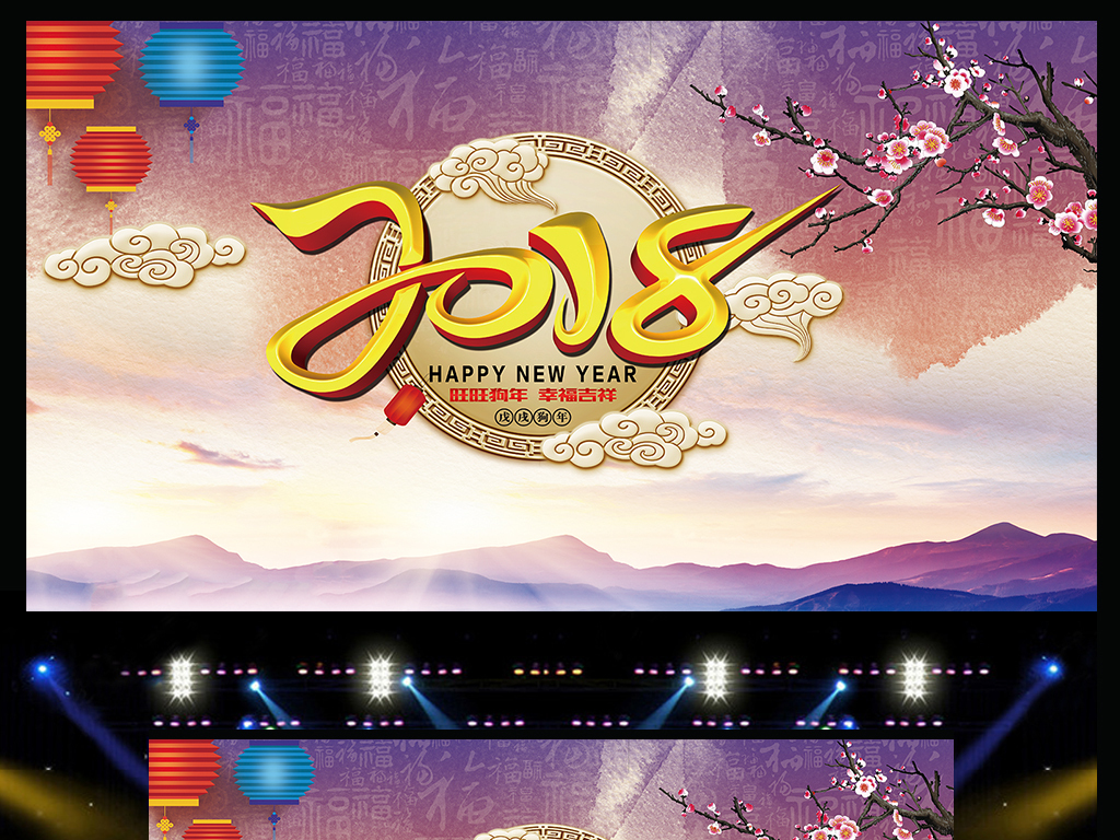 2018年新年素材狗年挂历封面