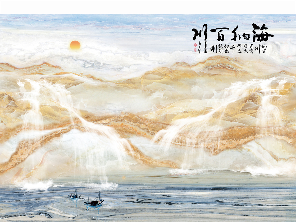 海纳百川大理石纹山水电视背景墙