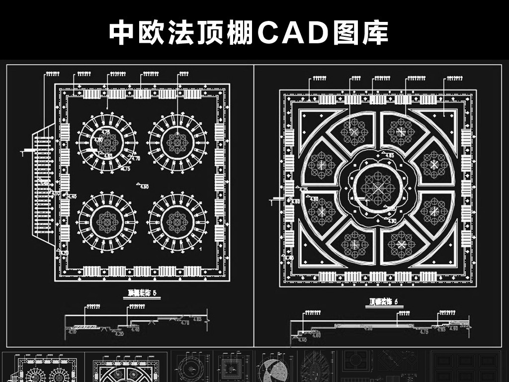 实木石膏板异形吊顶中欧法顶棚cad图库素材图片下载dwg素材 其他图纸