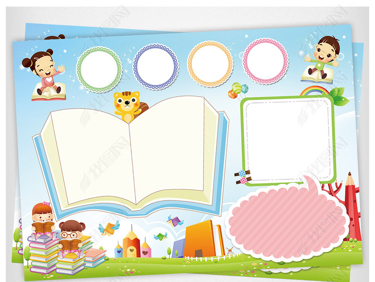 读书小报亲子阅读心得手抄报模板