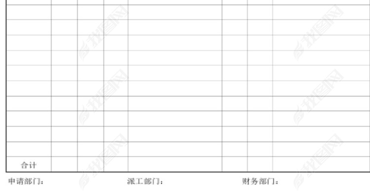 派工单Excel表格模板