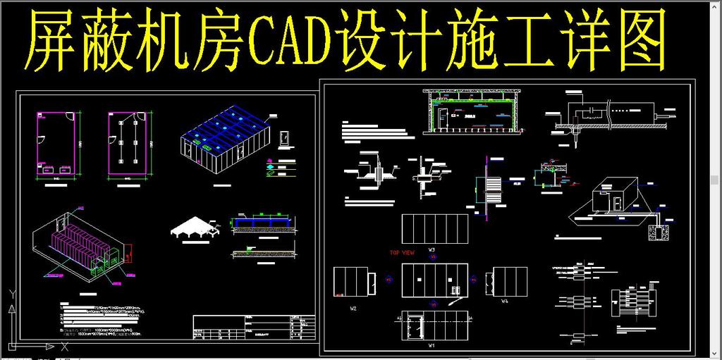 我图网提供独家原创屏蔽机房施工图正版素材下载, 此素材为原创版权图片,图片,作品体积为,是设计师52ppwen在2017-10-16 22:57:38上传, 素材尺寸/像素为-高清品质图片-分辨率为, 颜色模式为,所属CAD图纸分类,此原创格式素材图片已被下载12次,被收藏88次,作品模板源文件下载后可在本地用软件 AutoCAD 2004(.