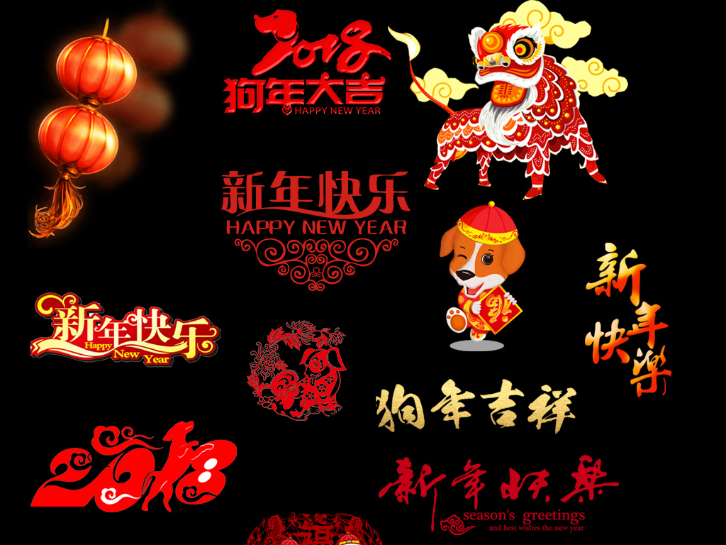 2018年元旦春节小报狗年电子手抄报模板小报图片