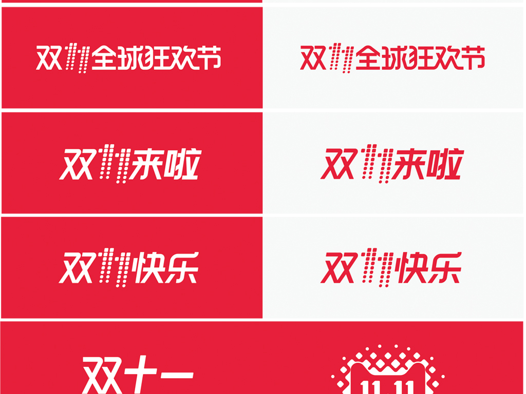 点击图片查看详情 收入证明_2017双十一收入(2)