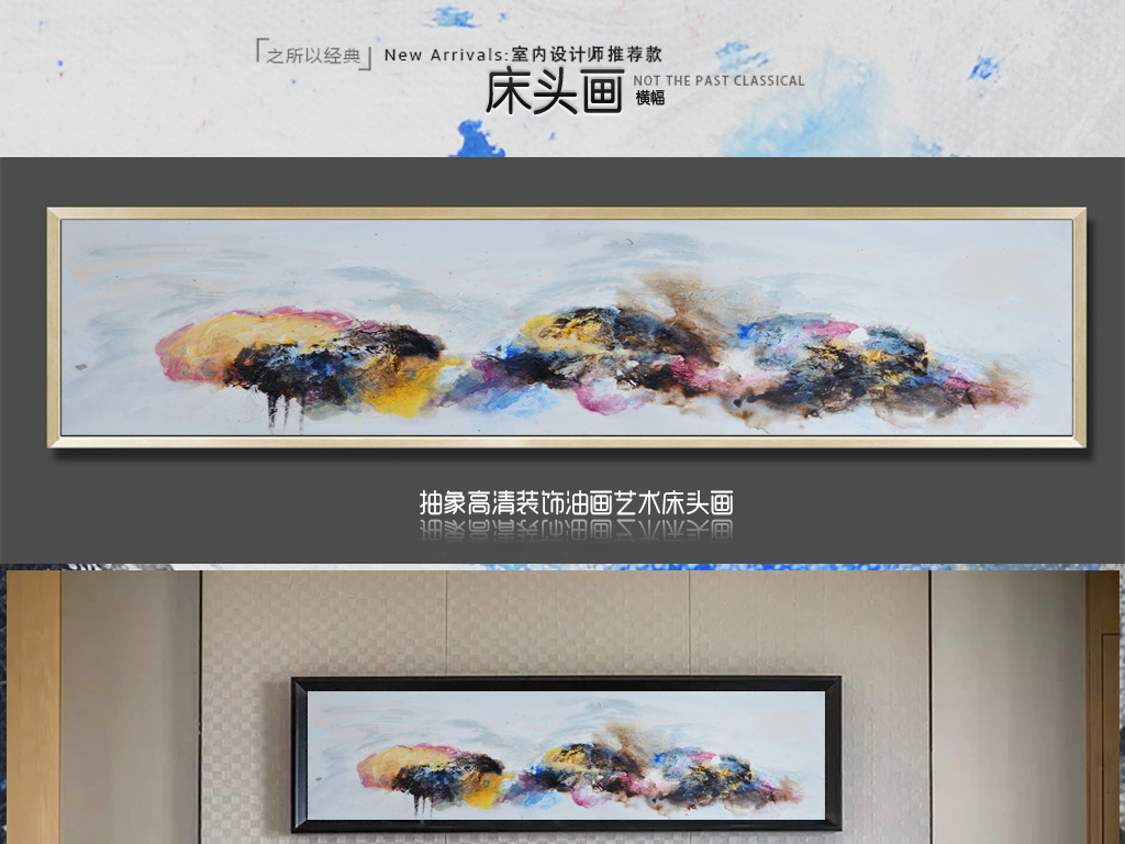 抽象高清装饰油画艺术床头画(一百六十四)