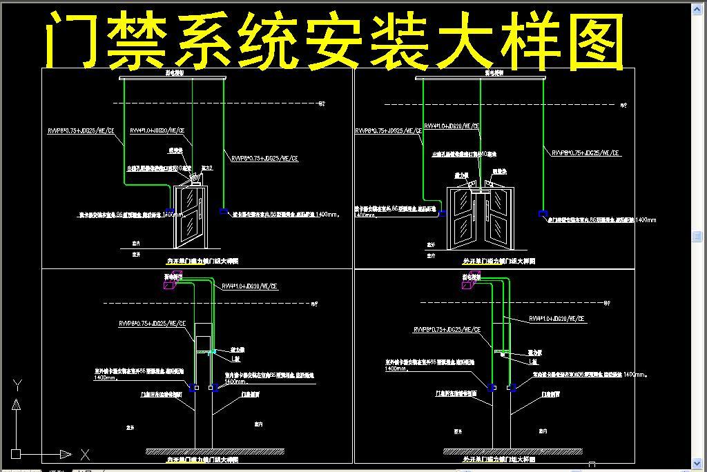 门禁系统安装大样图