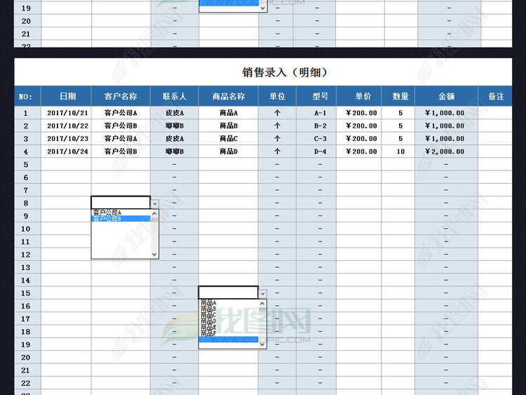 进销存出入库管理系统应收应付excel