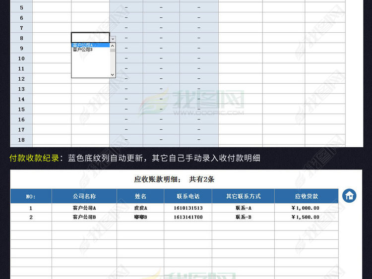 进销存出入库管理系统应收应付excel
