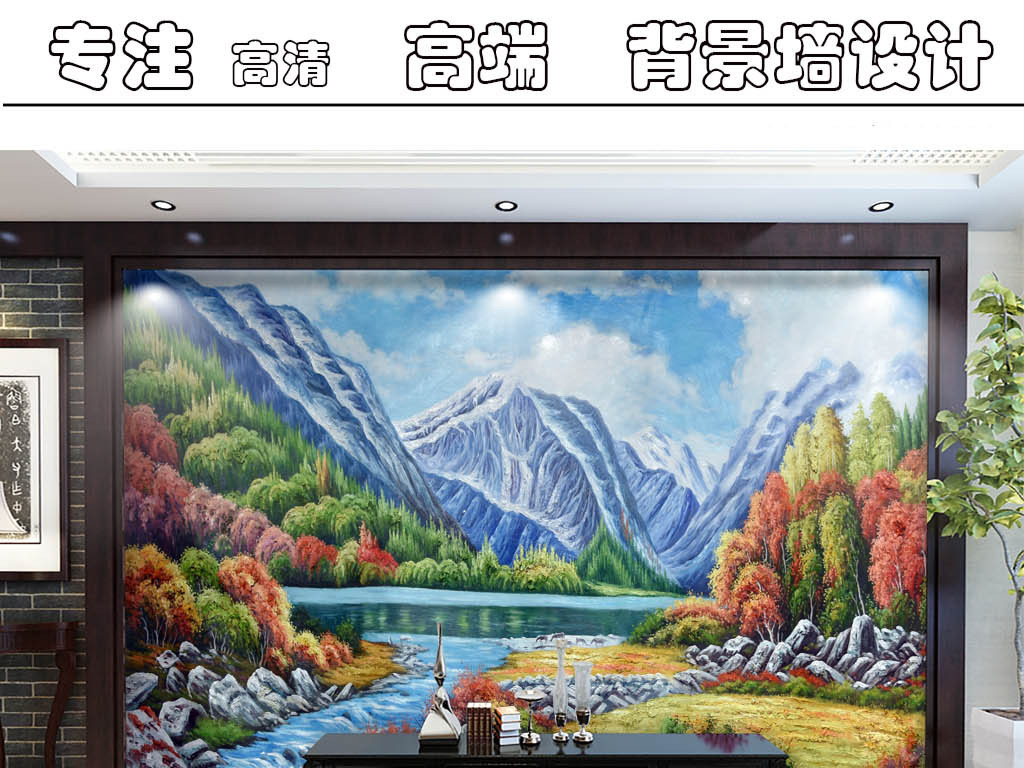 高清手绘立体高山流水风景油画电视背景墙