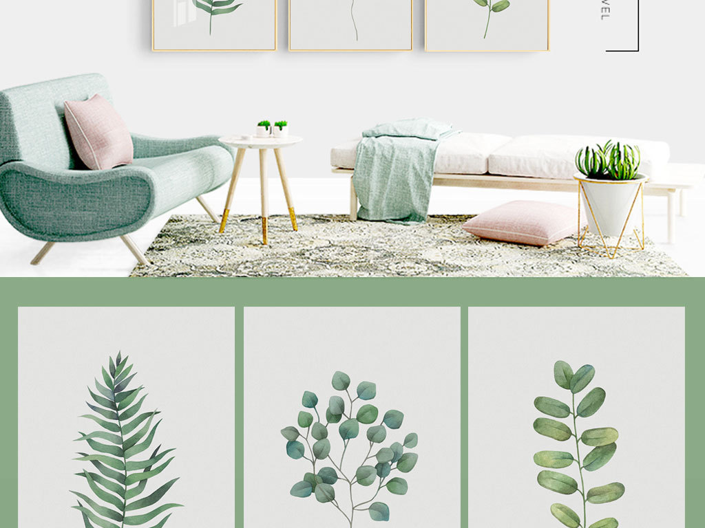 水彩插画绿植北欧ins风格装饰无框画