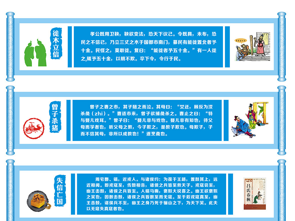 国学经典成语故事寓言故事展版挂图校园文化墙