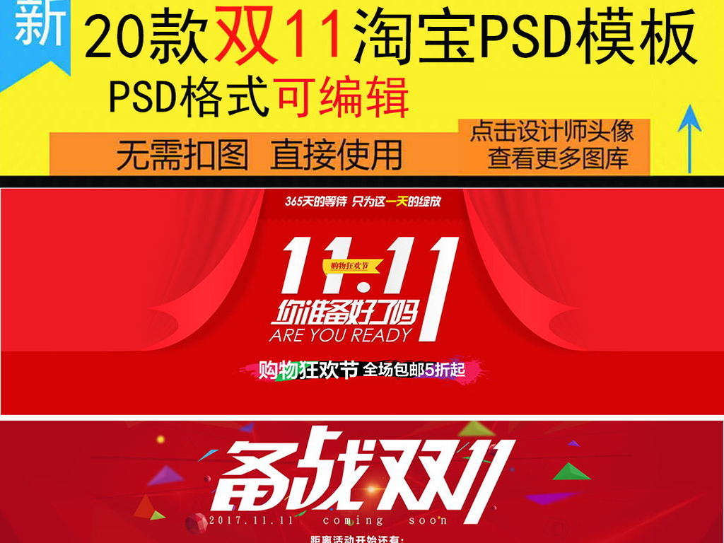 收入证明_2018年双11淘宝收入(2)