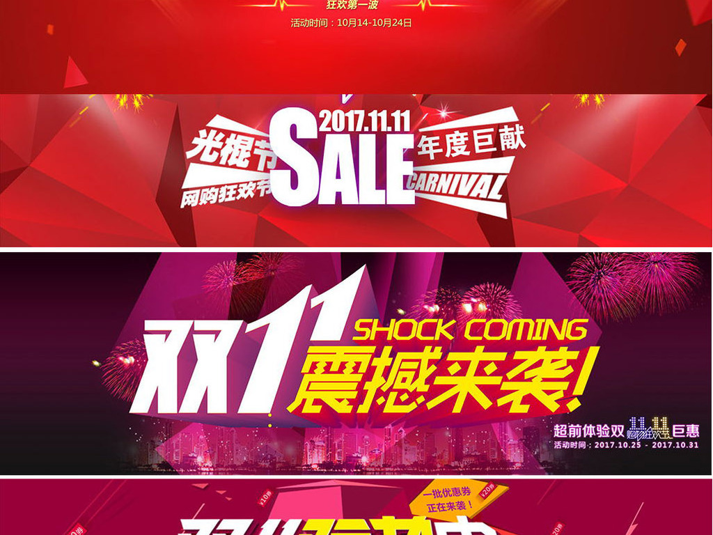 收入证明_2018年双11淘宝收入
