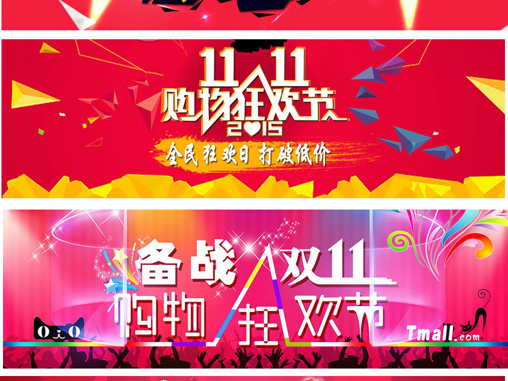 收入证明_2018年双11淘宝收入(2)
