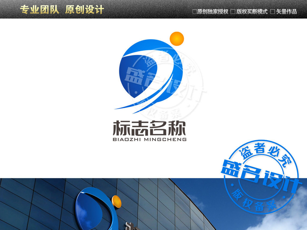 原创j学校教育文化体育体育用品logo设计