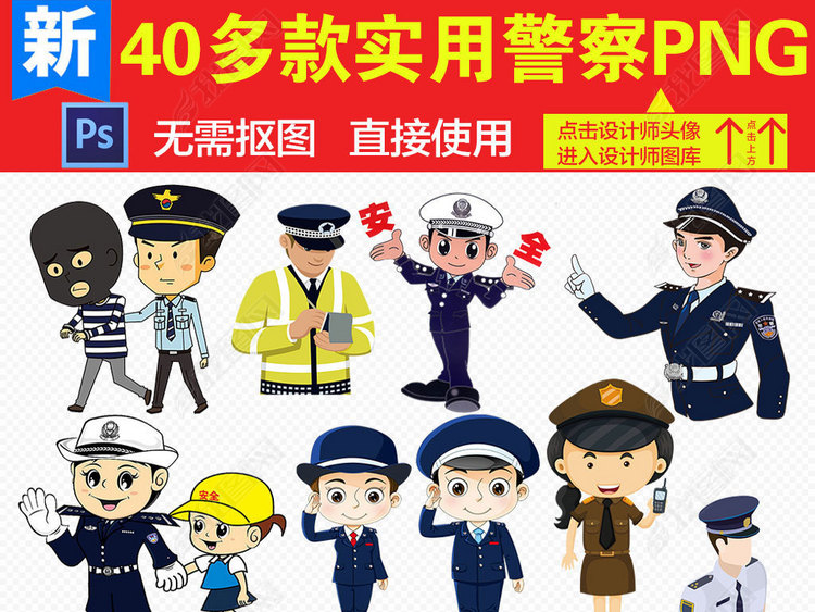 警察节素材背景 万图壁纸网