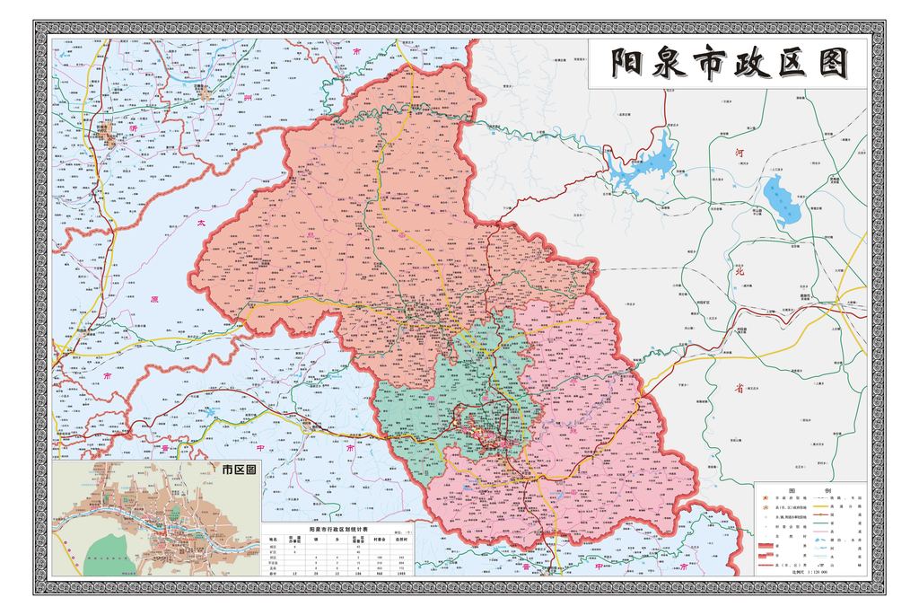 阳泉高清地图