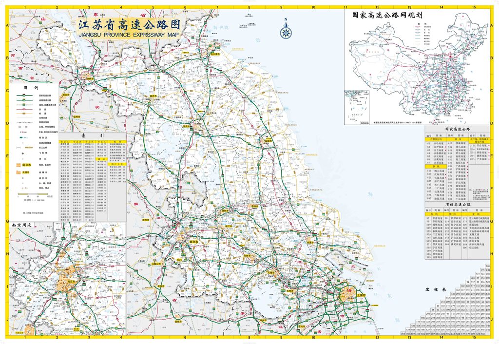 鲁南2021经济总量苏北_鲁南制药图片(3)