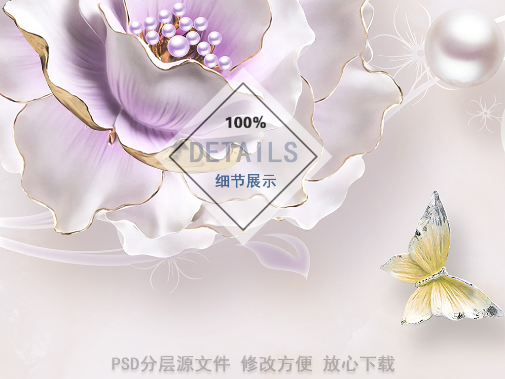 现代简约立体3d花卉牡丹家和富贵电视背景