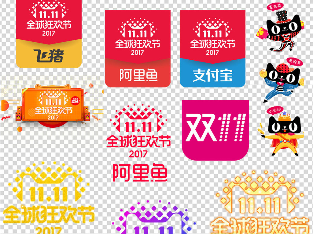 收入证明_2017双十一收入(2)