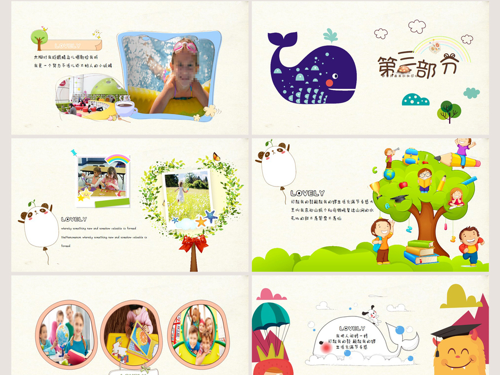 【本作品下载内容为:"创意卡通爱学习的小动物幼儿园ppt模板",其他内容仅为参考,如需印刷成实物请先认真校稿,避免造成不必要的经济损失。】 【声明】未经权利人许可,任何人不得随意使用本网站的原创作品(含预览图),否则将按照我国著作权法的相关规定被要求承担最高达50万元人民币的赔偿责任。