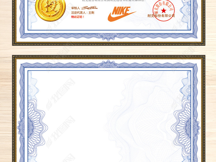 耐克授权书模板