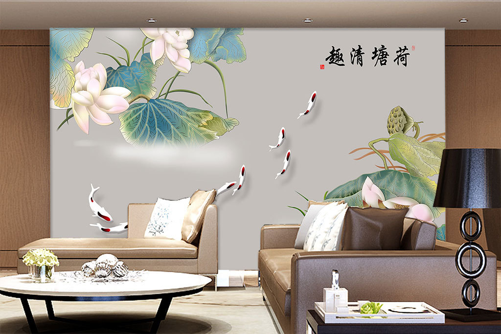 原创3d简约荷塘清趣九鱼图荷花电视背景墙版权可商用