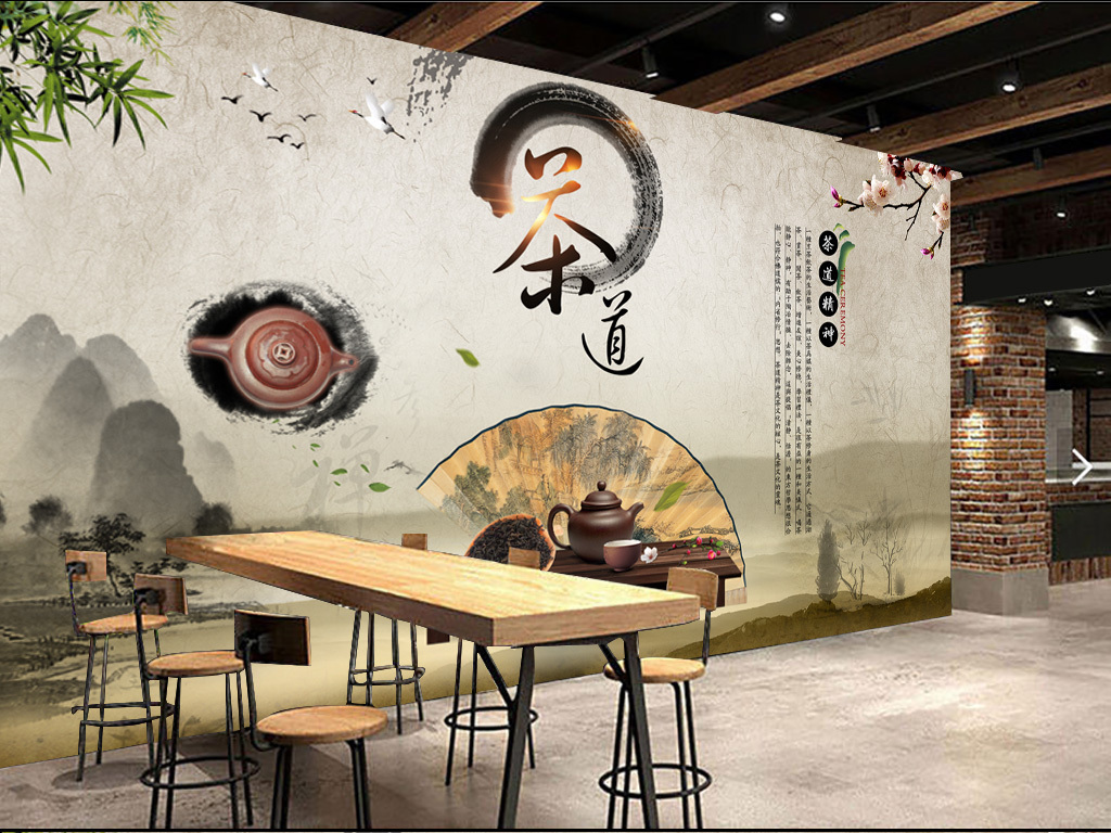 新中式水墨中国风茶道茶文化形象背景墙