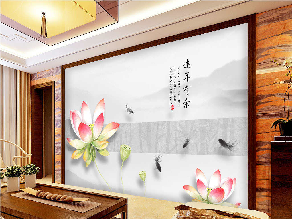 淡雅中式连年有余荷花电视背景墙