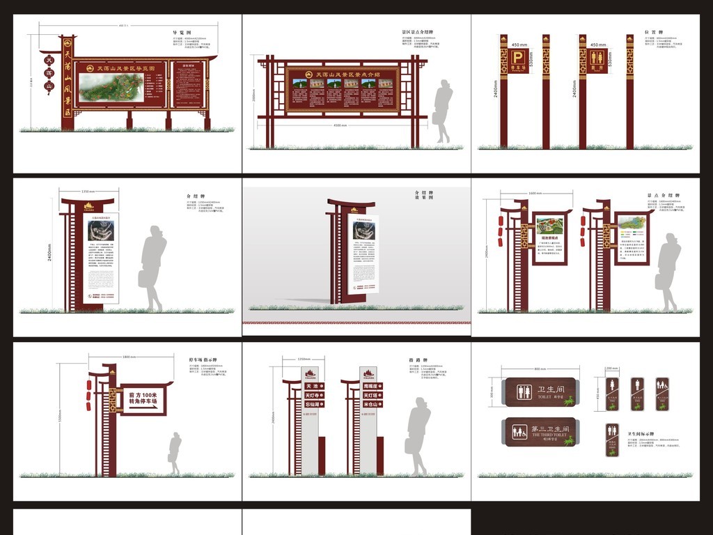 景区标识牌-标识系统