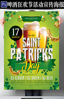 酒吧海报KTV夜店嘉宾宣传海报图片设计素材_