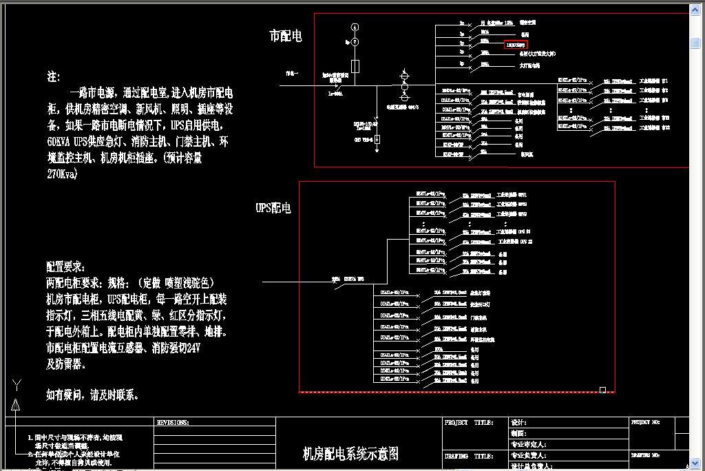 我图网提供精品流行 标准机房CAD图纸竣工图素材 下载,作品模板源文件可以编辑替换,设计作品简介: 标准机房CAD图纸竣工图, , 使用软件为 AutoCAD 2004(.dwg) 机房电气 铝板吊顶示意图 防静电地板安装图 防静电地板 彩钢板墙面节点图 机房环境监控系统图 机房配电系统示意图 静电泄流示意图 七氟丙烷自动灭火 机房CAD 机房 图纸 竣工