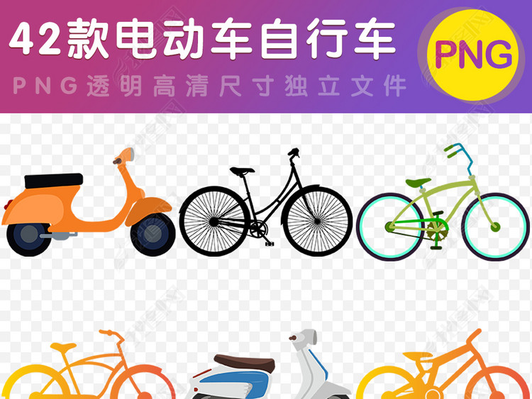 手绘卡通电动车自行车单车摩托车png素材图片