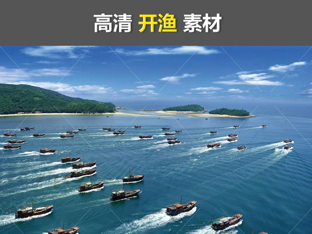 阳江开渔节渔民出海阳春民俗风情摄影