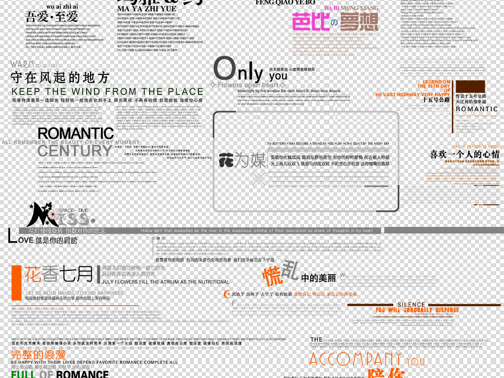 2017中文英文日文文案排版PNG素材下载