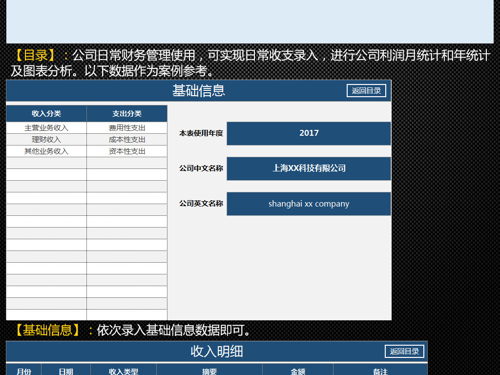 考勤统计表模板_收入统计表模板(3)