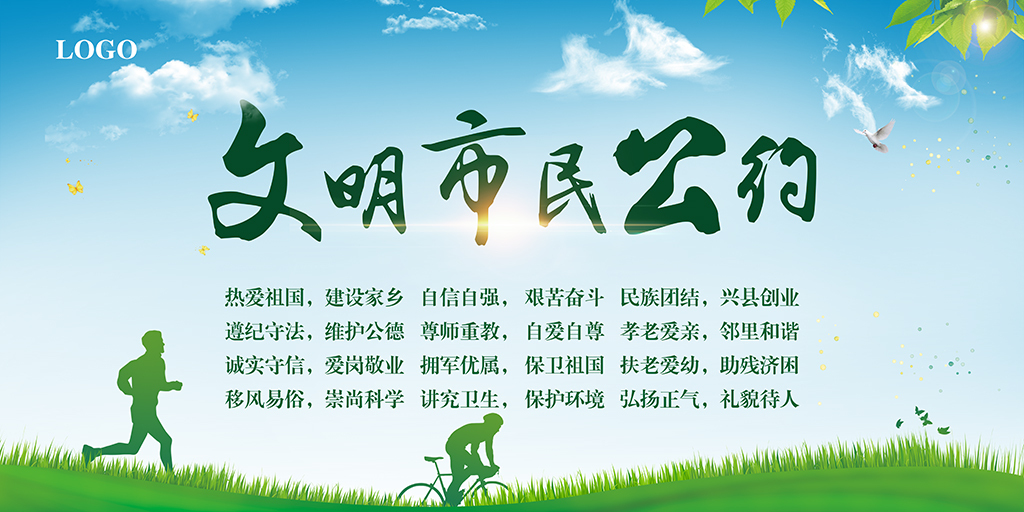 什么叫文明创建 17170790-d2b848d0a1a0e3910aa8b3a98c0fe467.jpg