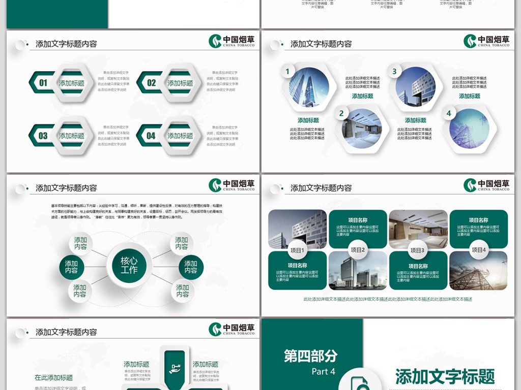 中国烟草网络学院_2018年中国烟草收入(2)