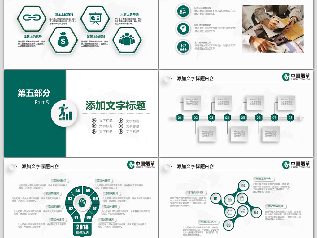 中国烟草网络学院_2018年中国烟草收入(3)