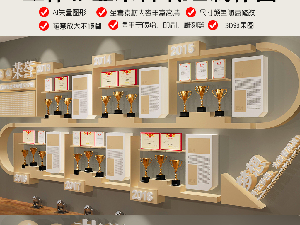 企业荣誉墙展厅设计公司文化墙创意效果图