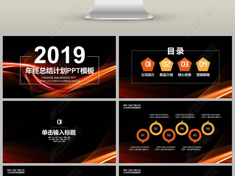 2019年终总结计划PPT模板图片下载doc素材-