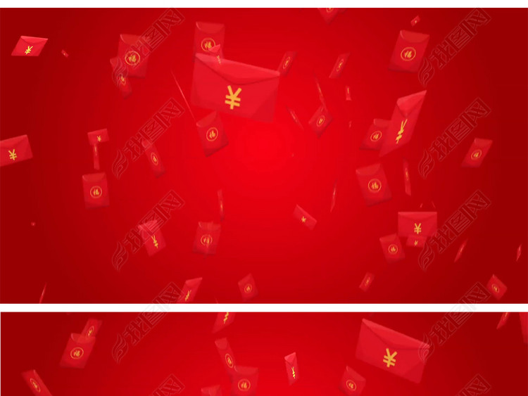 微信红包雨模板素材_高清MP4格式下载(视频1