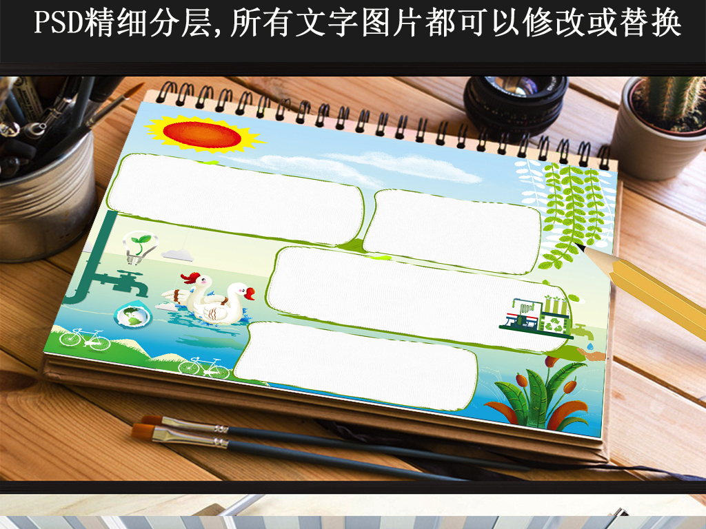 珍惜水资源小报\/节约用水手抄报psd模板