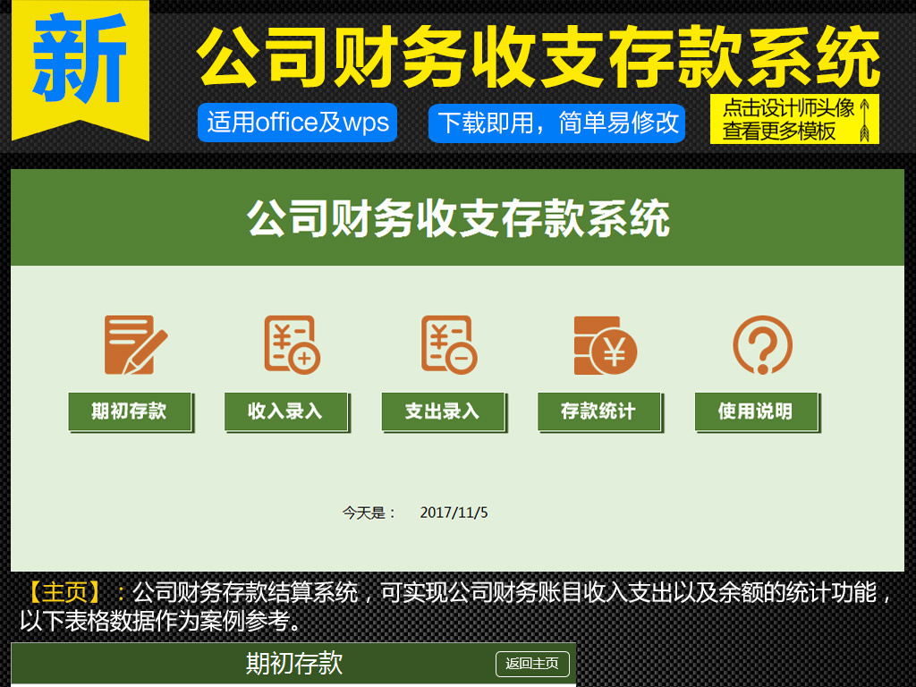 账目收支明细表_医院财务收入管理账目(2)